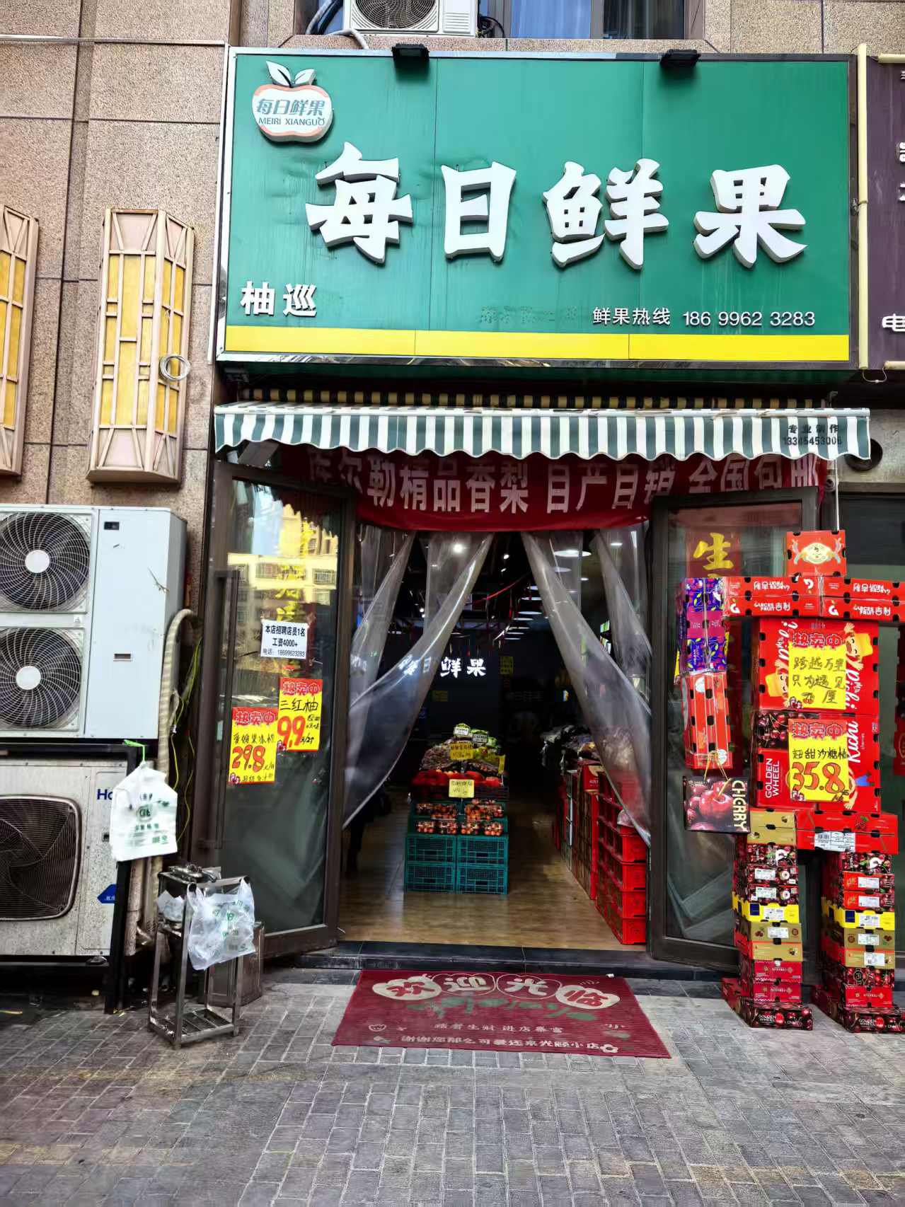 每日鲜果(凯旋店)位置地图